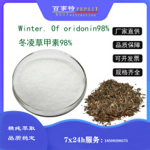 �������ȡ�� ����ݼ���98%1g/��  �������28957-04-2