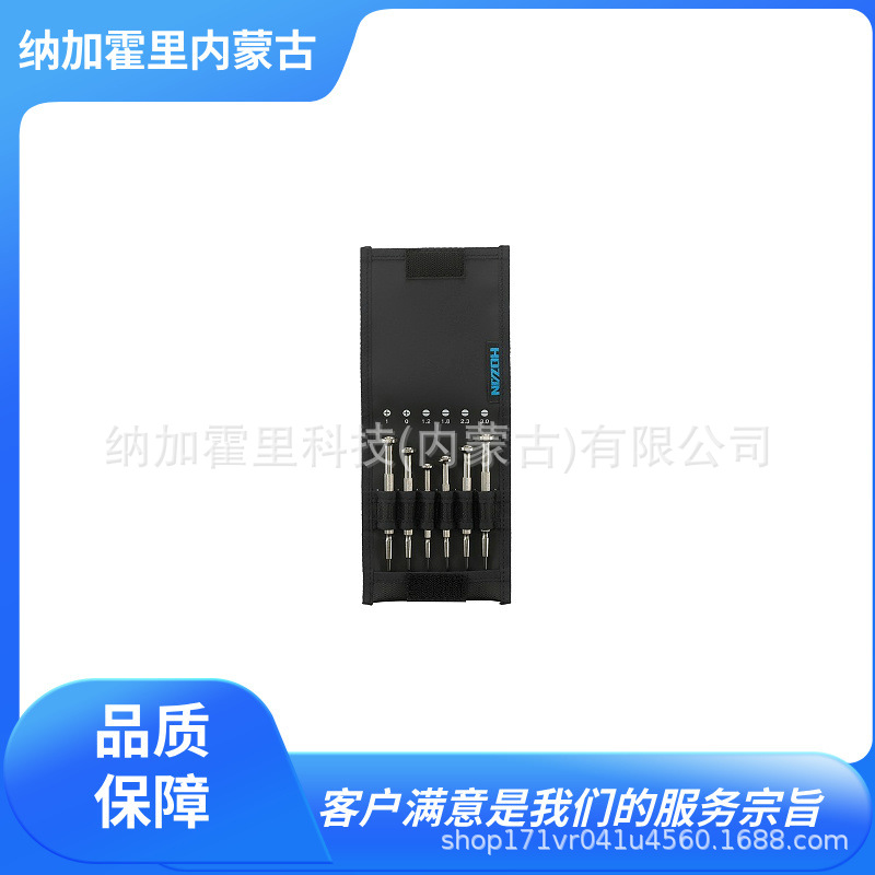 HOZAN 宝山 螺丝刀组 D-20 D-630-100 D-630-75 D-640-100