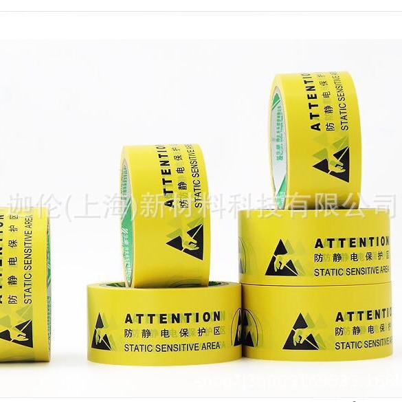 厂家直销印字警示胶带安全警示胶带PVC防静电地板标识胶带