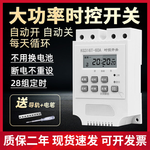 High-power time-controlled switch 220v billboard street light aerator automatic cycle control timer KG316T