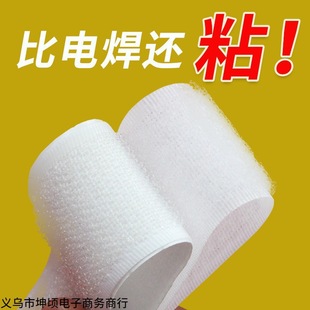 Double-Sided Velcro with Adhesive Backing Curtain Adhesive Strip Door Curtain Mother Adhesive Strip Self-Adhesive Tape Adhesive Strip Hook and Loop Fastener