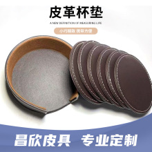 隔熱茶杯墊 圓形皮革餐桌墊 可收納桌面茶幾墊 西餐墊PU加工批發