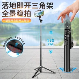手机自拍杆;手写板;相机自拍杆