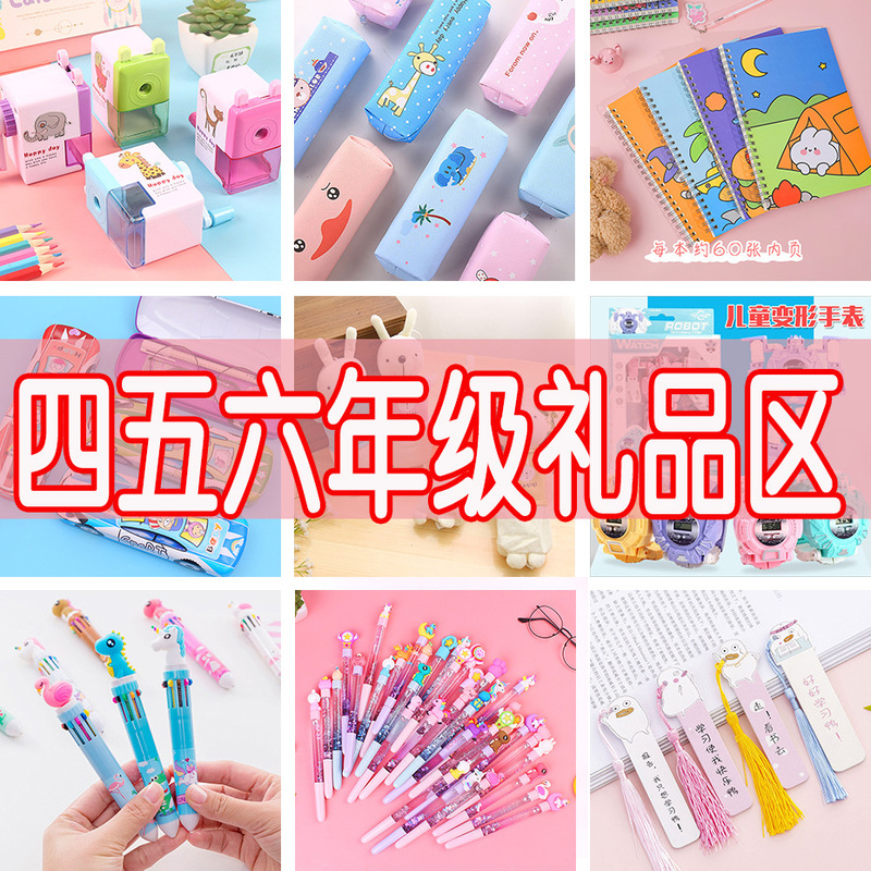 End-Of-Term Rewards for Primary School Students, Small Prizes for Kindergarten, Practical and Creative Stationery, Toys, Blind Boxes, Blind Bags Wholesale End-Of-Term Rewards for Primary School Students, Small Prizes for Kindergarten, Practical and Creative Stationery, Toys, Blind Boxes, Blind Bags Wholesale