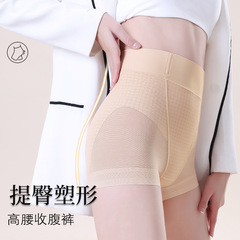 New Mid-High Shaping Pants Ultra-Thin Hip Lifting and Abdominal Slimming Flat Hip Pants Light Shaping Pants Invisible Abdominal Control Pants 3827