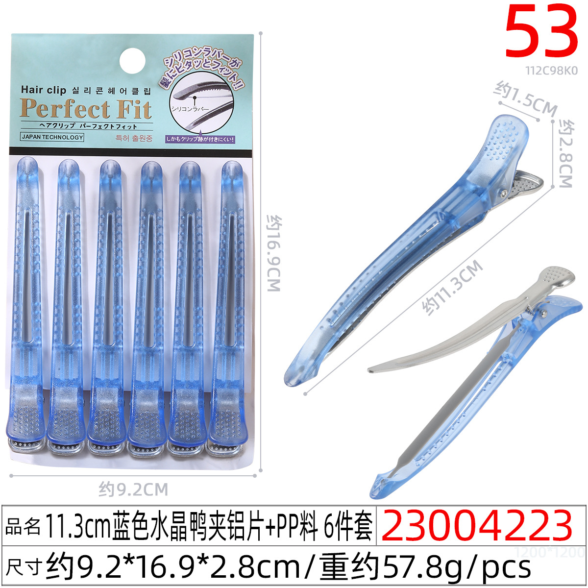 23004223#11.3CM蓝色水晶鸭夹铝片+PP料 6件