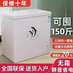 ハイアール特別価格フロストフリー 118 小型冷凍庫小型横型商業大容量家庭用省エネ鮮度保持冷凍庫
