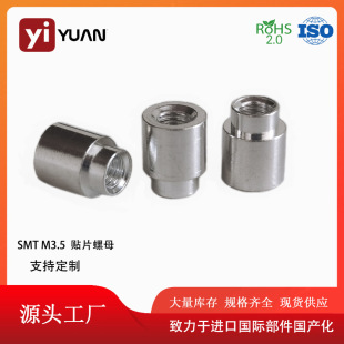 SMT�NƬ��ĸM3.5 H=2.5mmPCB����֧�κ��a�����·���~��ĸ�o�̼�