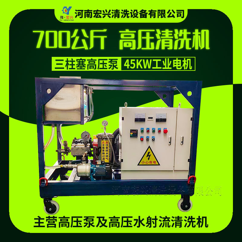 700Bar High-Pressure Cleaning Machine, High-Pressure Water Chipping Machine, C40 Concrete Secondary Pouring High-Pressure Water Chipping Equipment 700Bar High-Pressure Cleaning Machine, High-Pressure Water Chipping Machine, C40 Concrete Secondary Pouring High-Pressure Water Chipping Equipment