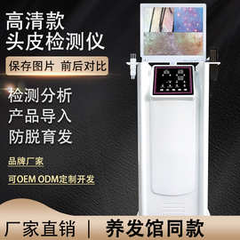 头皮检测护理按摩仪器头疗仪头部按摩一体机高清头部理疗毛发毛囊