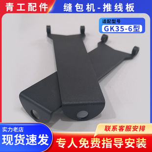 �๤����˷���pGK35-6�Ԅӿp���C����ƾ���