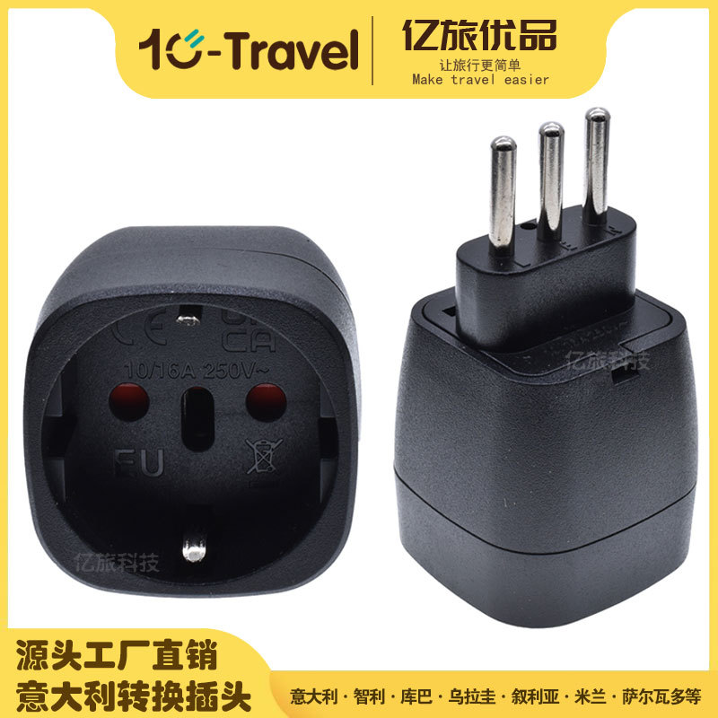 德国转意大利转换插头 带保护门欧规转意规三脚旅游转接头EU-12A