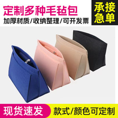 国境を越えた卸売 Longxiang ライナーバッグ化粧品の保管と整理フェルトバッグ団子型多機能ライナーバッグミドルバッグ