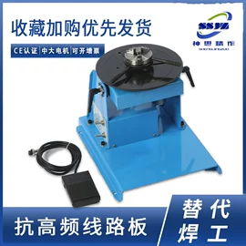 焊接变位机;其他焊接辅机;焊接滚轮架