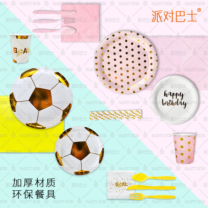 Party bus disposable tableware for party boys and girls bronzing football for cross-border party paper cups and plates