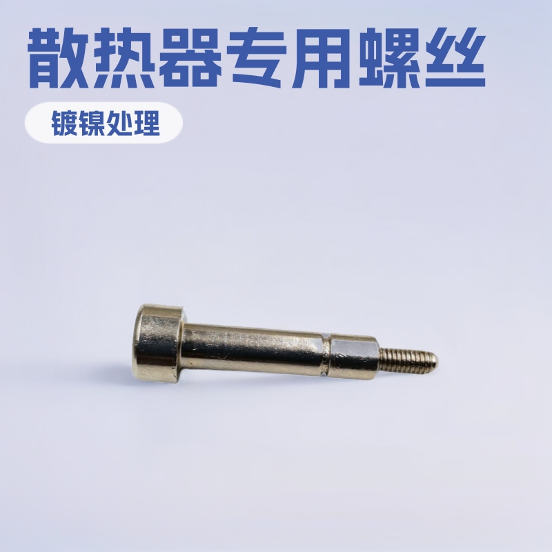 厂家供应台阶十字散热器专用螺丝M3*25各类 台阶异形螺丝