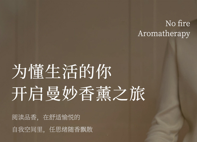 Aromatherapy Indoor Home Long-Lasting High-End Bedroom Fragrance Fire-Free Aromatherapy Essential Oil Long-Lasting Perfume Light Fragrance High-End Fragrance