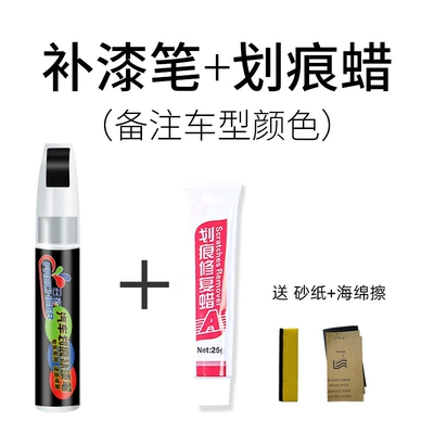 Time Grey Snow White – Avtomobil boya qələmləri - other-colors-for-4s-only-single-pen-scratch-wax-4s-exclusive-free-sandpaper-sponge-wipe