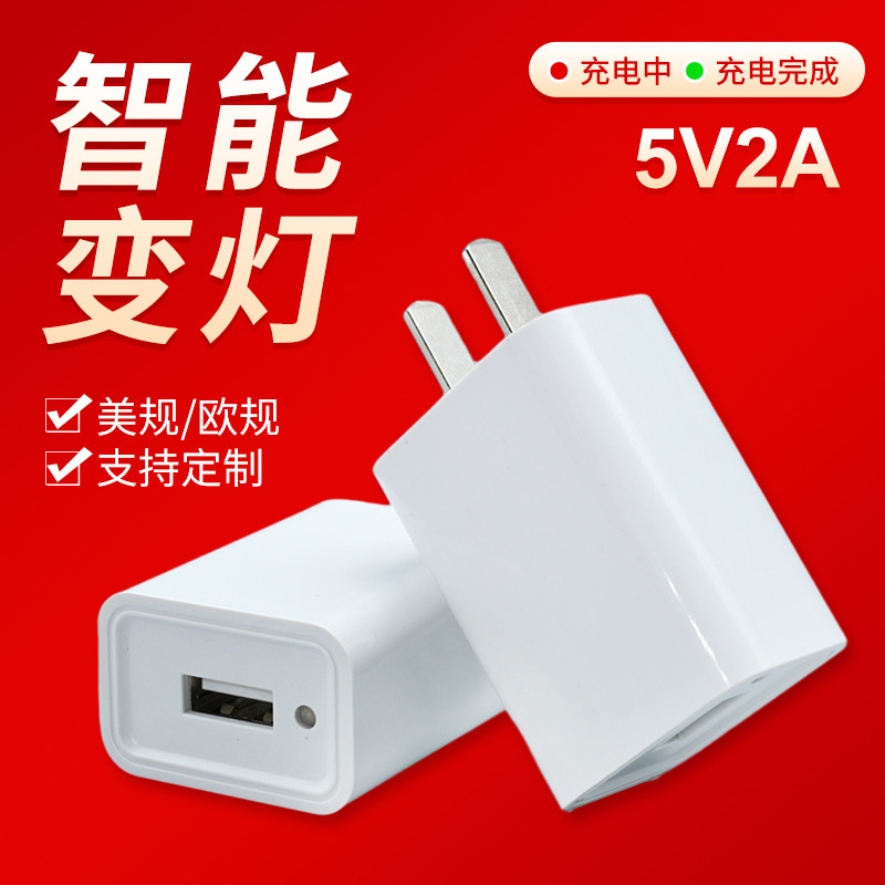 5V2A Mobile Phone Charger with Indicator Light Mosquito Killer Lamp Small Fan USB Charging Head Monitoring Power Adapter 5V2A Mobile Phone Charger with Indicator Light Mosquito Killer Lamp Small Fan USB Charging Head Monitoring Power Adapter