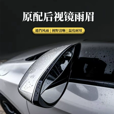 Suitable for Mercedes-Benz S, Mercedes-Benz C, Mercedes-Benz Glk, Mercedes-Benz Glc, Mercedes-Benz Gla, Vito Reversing Rearview Mirror Rain Eyebrow