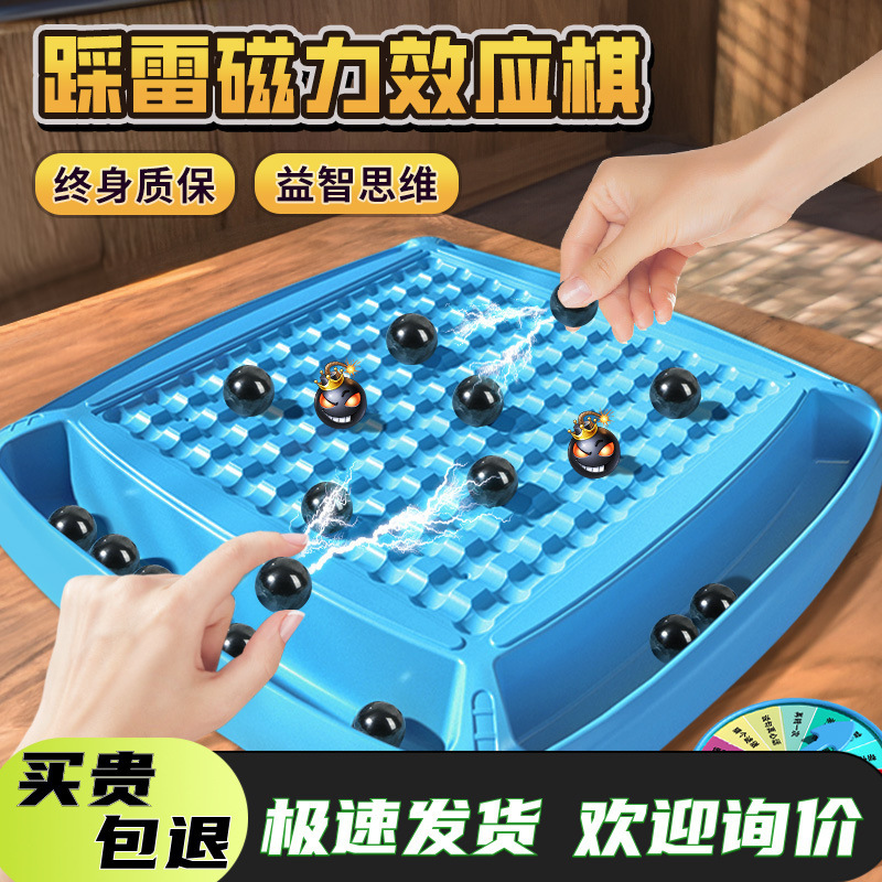 趣味磁力磁性对战棋磁石对战棋训练专注思维逻辑亲子互动益智玩具|undefined