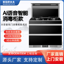 定制批发集成灶变频蒸烤一体灶油烟机燃气灶消毒柜工程集采下排烟