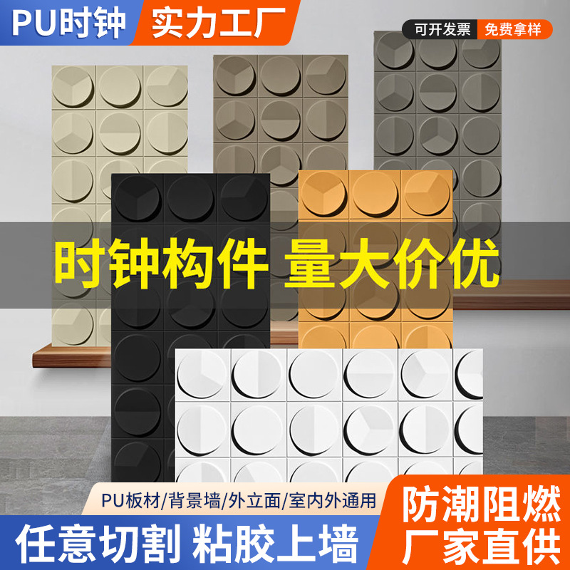 Reloj de PU Red de Internet Componentes geométricos Piedras de pan de piedra livianas Azulejos de pared tridimensional Adhesivos trapezoidales Ventas directas de fábrica