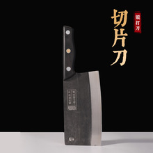 木柄手工锻打刀家用切菜刀5铬不锈钢切片刀 传统锻造菜刀易磨片刀