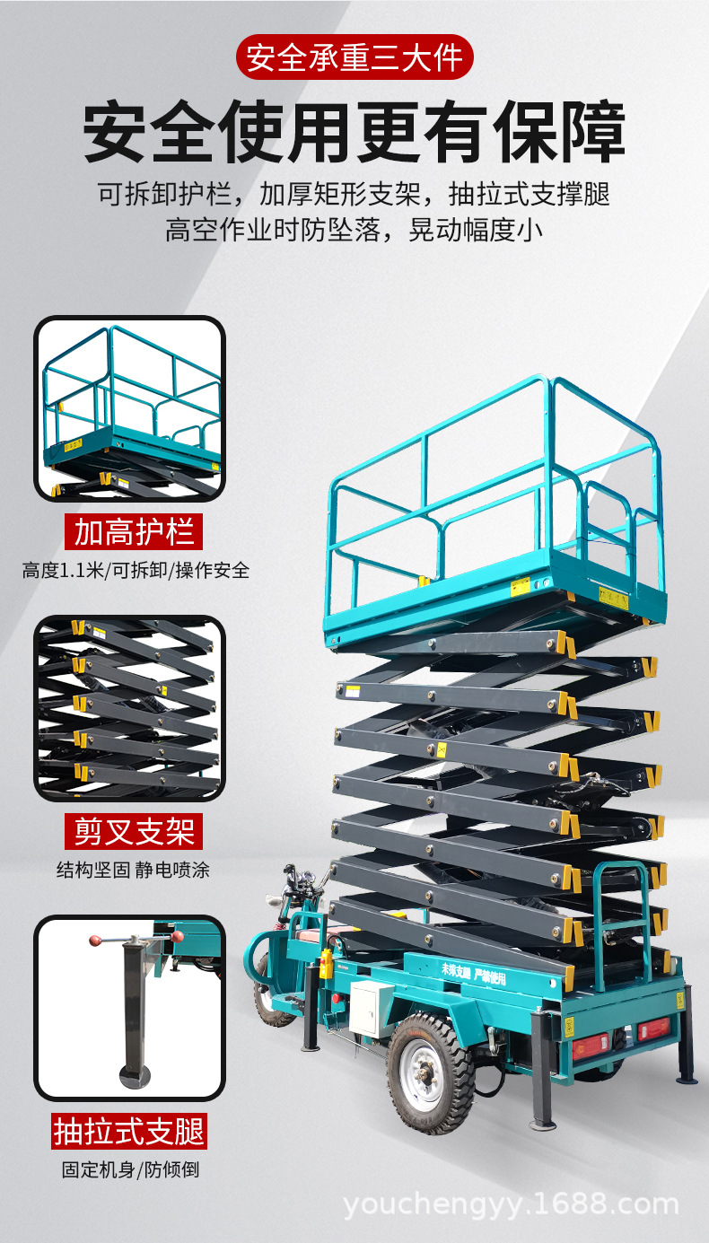 三轮车升降平台_09.jpg