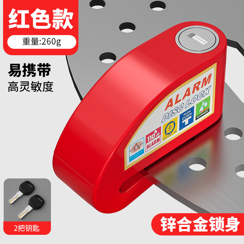 Mountain bike alarm disc brake lock, electric motorcycle alarm lock brake disc anti-theft lock waterproof reminder rope