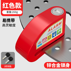 Mountain bike alarm disc brake lock, electric motorcycle alarm lock brake disc anti-theft lock waterproof reminder rope