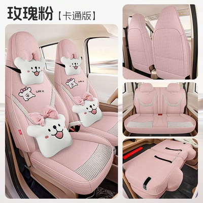 26-Year New Model Suitable for: Universal seat cover - rose-pink-cartoon-version-one-car-one-version