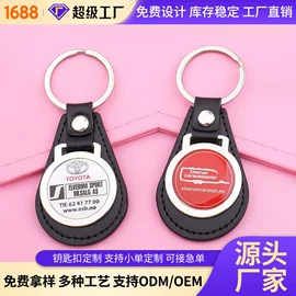 车用香水香薰;钥匙扣及钥匙扣配件;钥匙扣