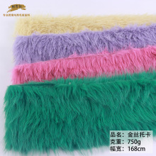 现货40mm金丝托卡长毛绒 超柔直托卡毛 仿狐狸毛皮草人造皮草面料