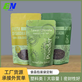 凹印塑料食品级包装自立拉链袋防潮湿休闲食品八边封袋可印刷logo