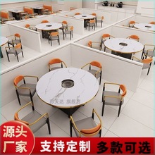 烤肉电磁炉大理石火锅桌饭店子岩板圆桌椅组合一体大餐饮商用实木