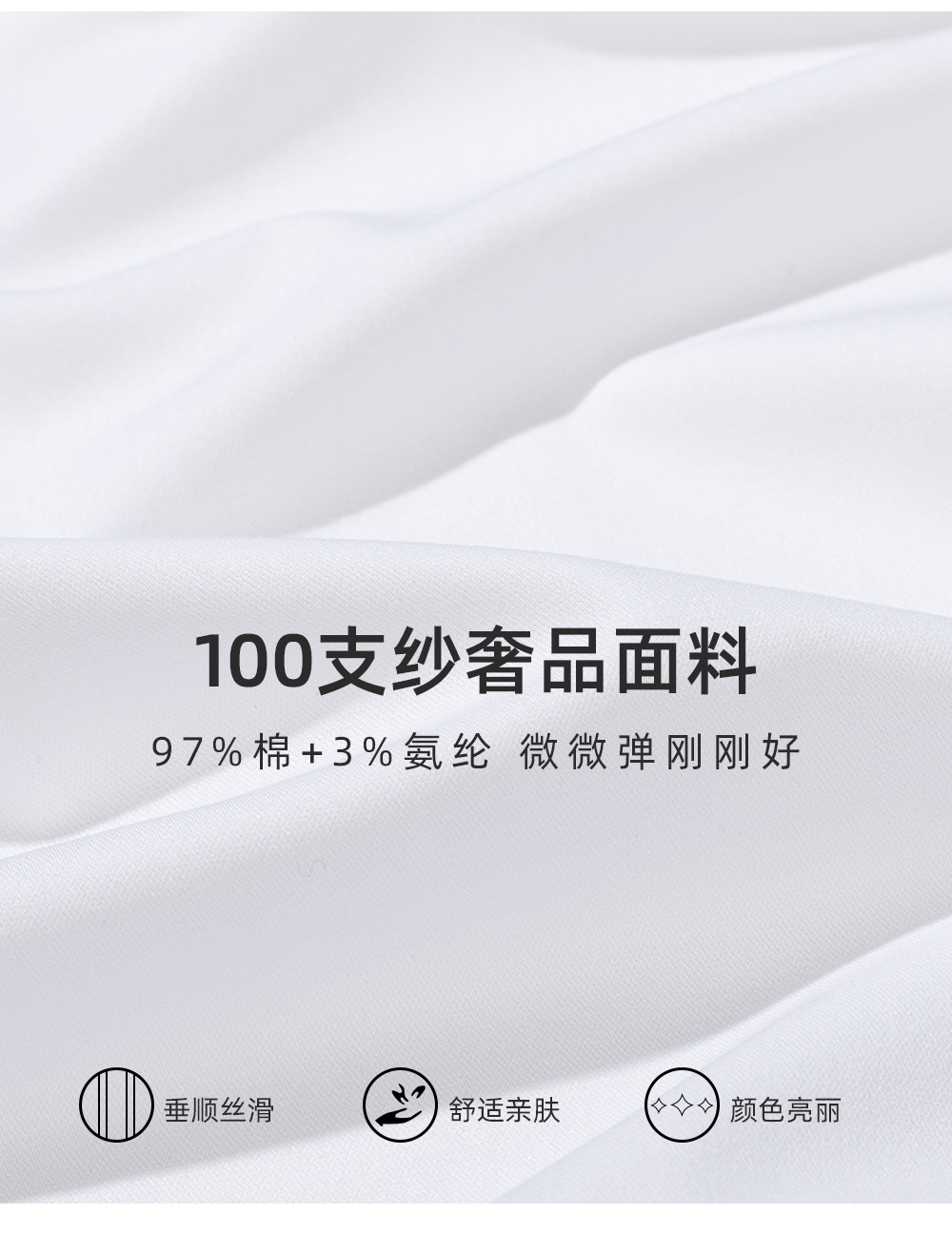 DP成衣免烫_11.jpg