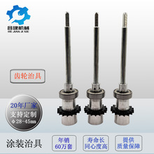 齿轮涂装治具 喷涂旋转治具工装夹具喷涂自动线地轨线配件萝卜头