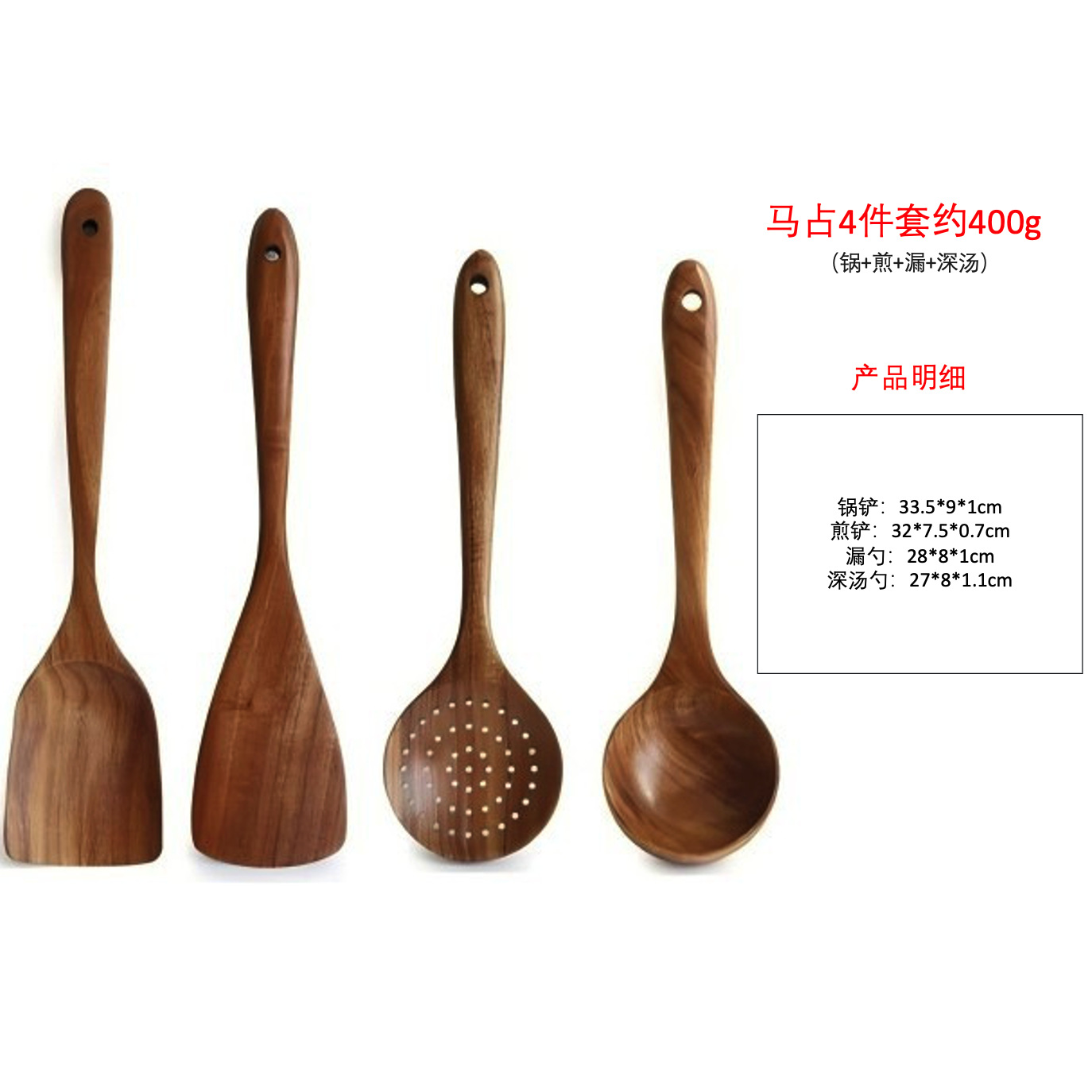 마잔 4종 세트 약 400g (냄비+튀김+누수+깊은국)