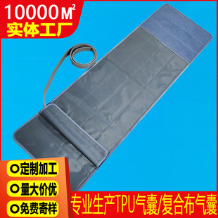 Customized Air Wave Four-Cavity Waist Air Bag 210D Composite Cloth Air Wave Air Bag Inflatable Massage Waist Air Bag