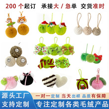 定制仿兔毛绒球 DIY服装鞋帽 狐狸毛球饰品辅料配件 源头工厂