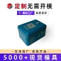 收纳方形定制密封铁罐