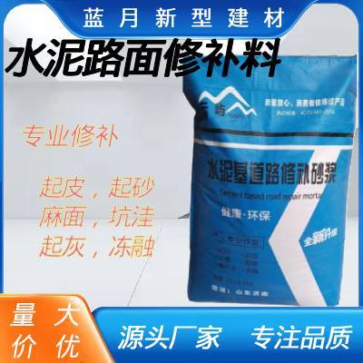 修补砂浆水泥地面起皮裂缝路面道路聚合物修复剂混凝土防水抗裂