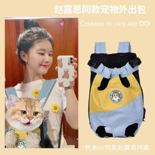 Cat Outing Portable Bag, Pet Backpack, Dog Carrier, Cat Outing Bag, Summer Cat Walking Backpack, Cat Bag, Chest and Back