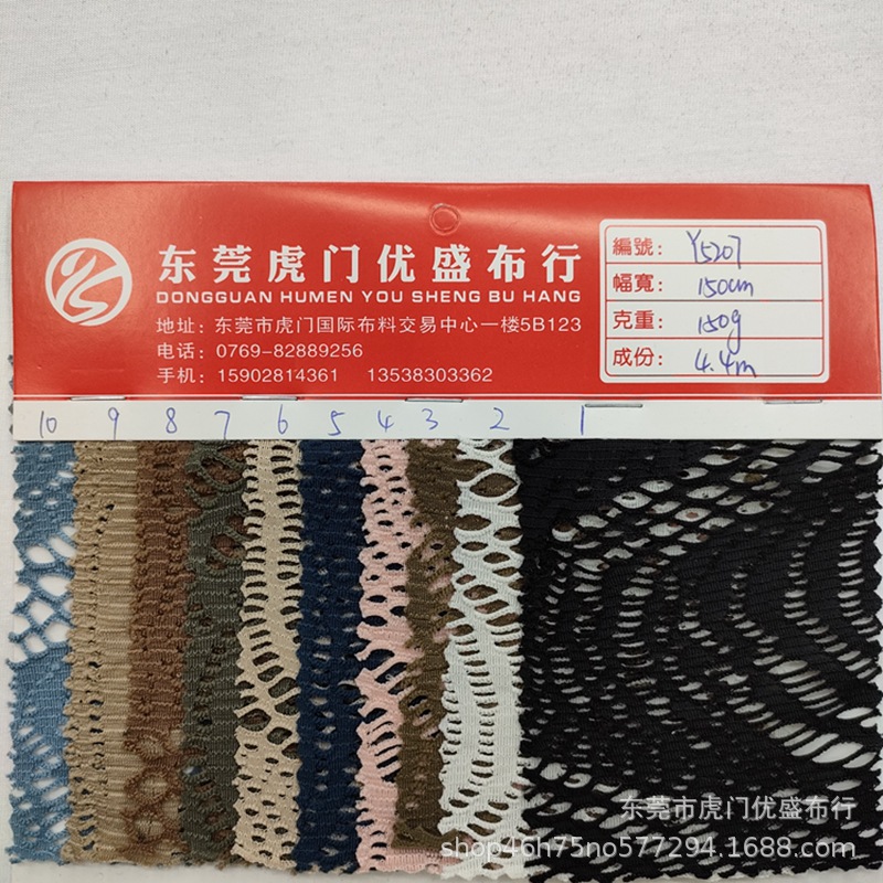 150g针织镂空网布提花面料 破洞弹力网眼布蕾丝面料 洞洞针织面料