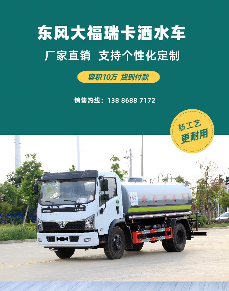 How Much Does a 10-Ton Sprinkler Truck Cost? Fureka Greening Sprinkler Truck Municipal Environmental Protection Spraying Truck Manufacturer