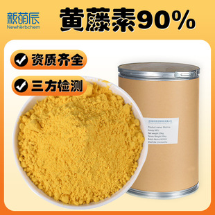 �S����90%�}����R͡90%  cas10605-02-4 �S����ȡ�� �Fșԭ��