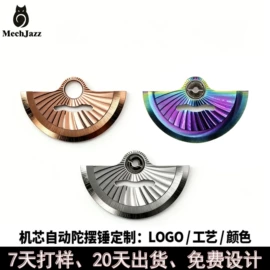 其他表配件;机械表;表及配件加工