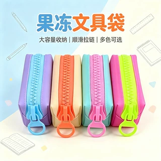 少女大拉链果冻PVC笔袋开学季大容量笔盒学生彩色文具袋学习文具