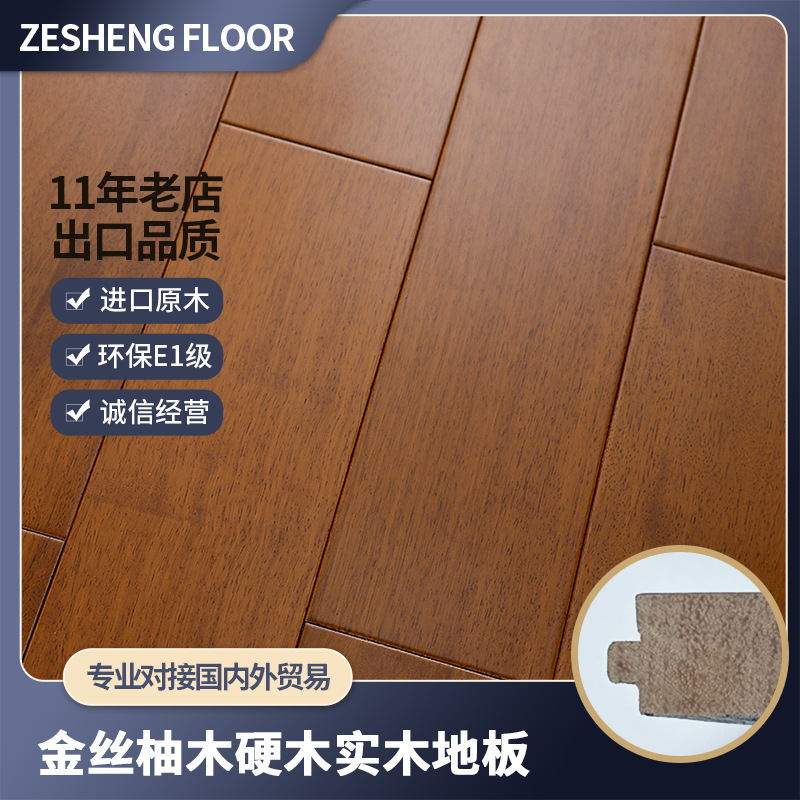 Golden Teak Solid Wood Flooring, Tang Wood, Durable Matte Finish, Eco-Friendly Indoor Hardwood, Wear-Resistant Golden Teak Solid Wood Flooring, Tang Wood, Durable Matte Finish, Eco-Friendly Indoor Hardwood, Wear-Resistant